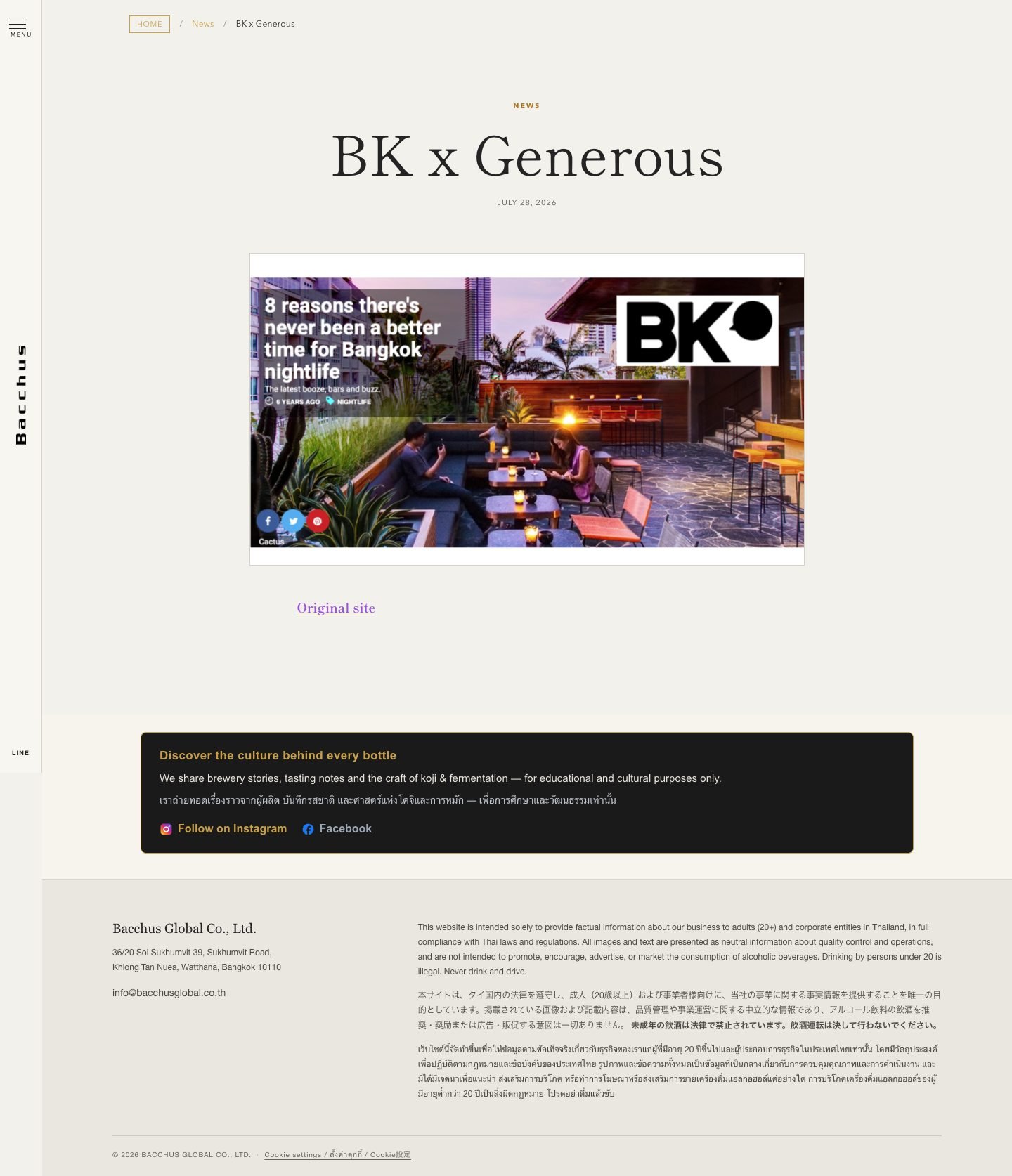 Saved full-page capture of BK coverage of Generous