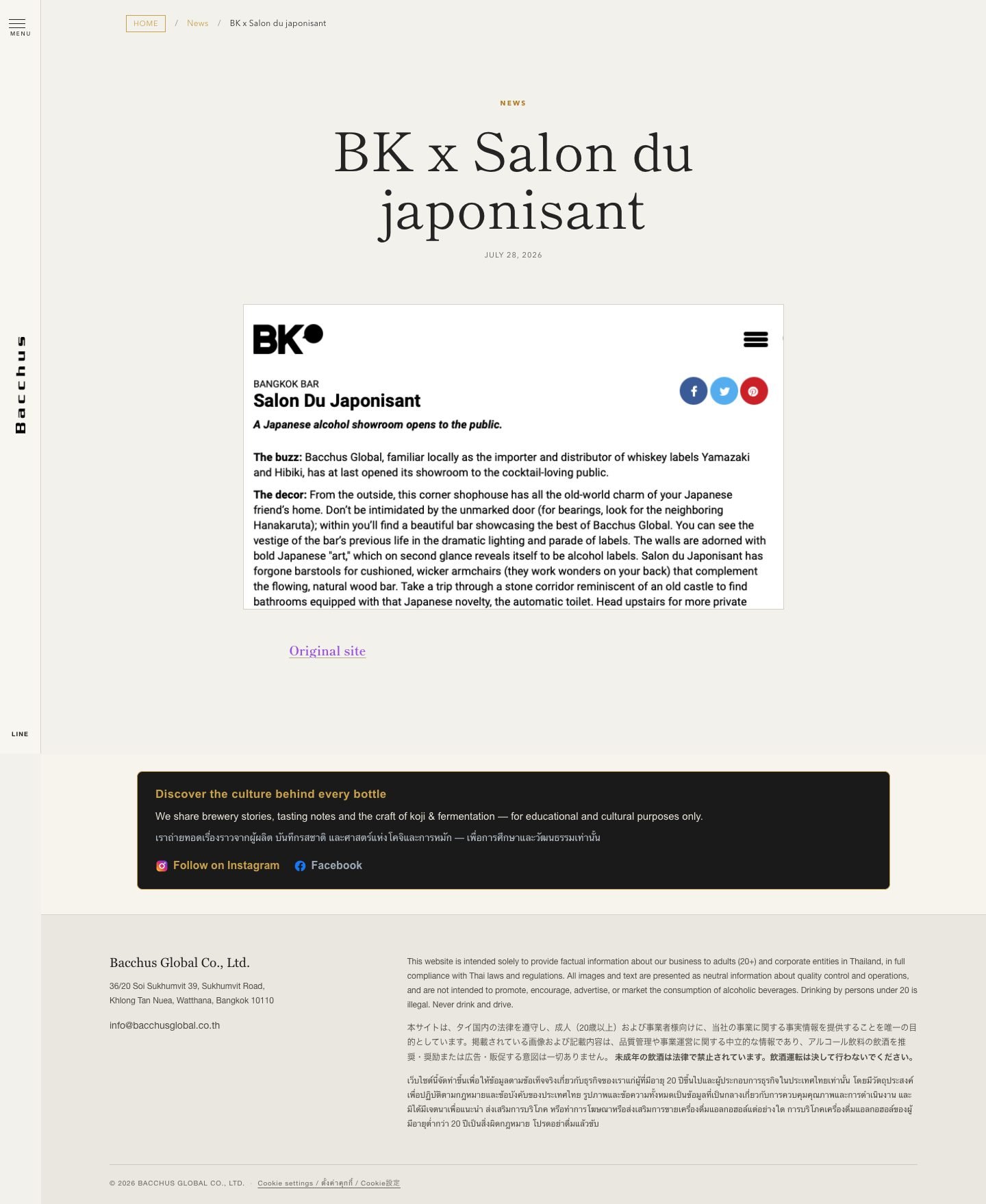 Saved full-page capture of BK coverage of Salon du Japonisant