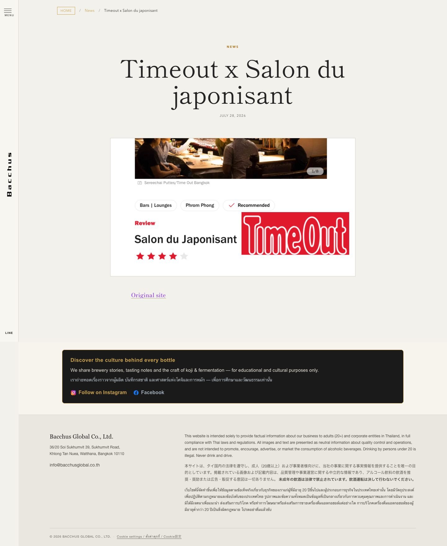 Saved full-page capture of Time Out coverage of Salon du Japonisant