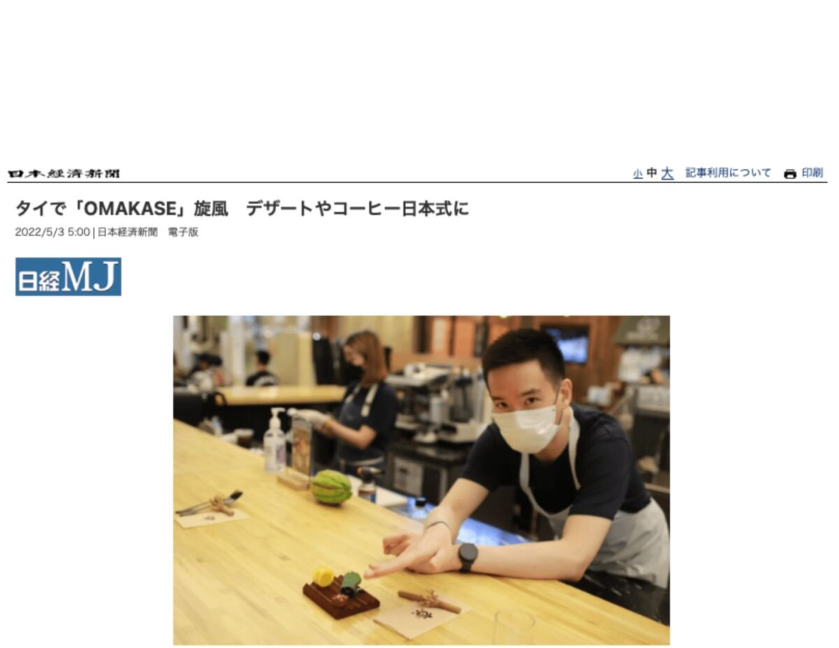 Nikkei MJ article clipping featuring Salon du Japonisant
